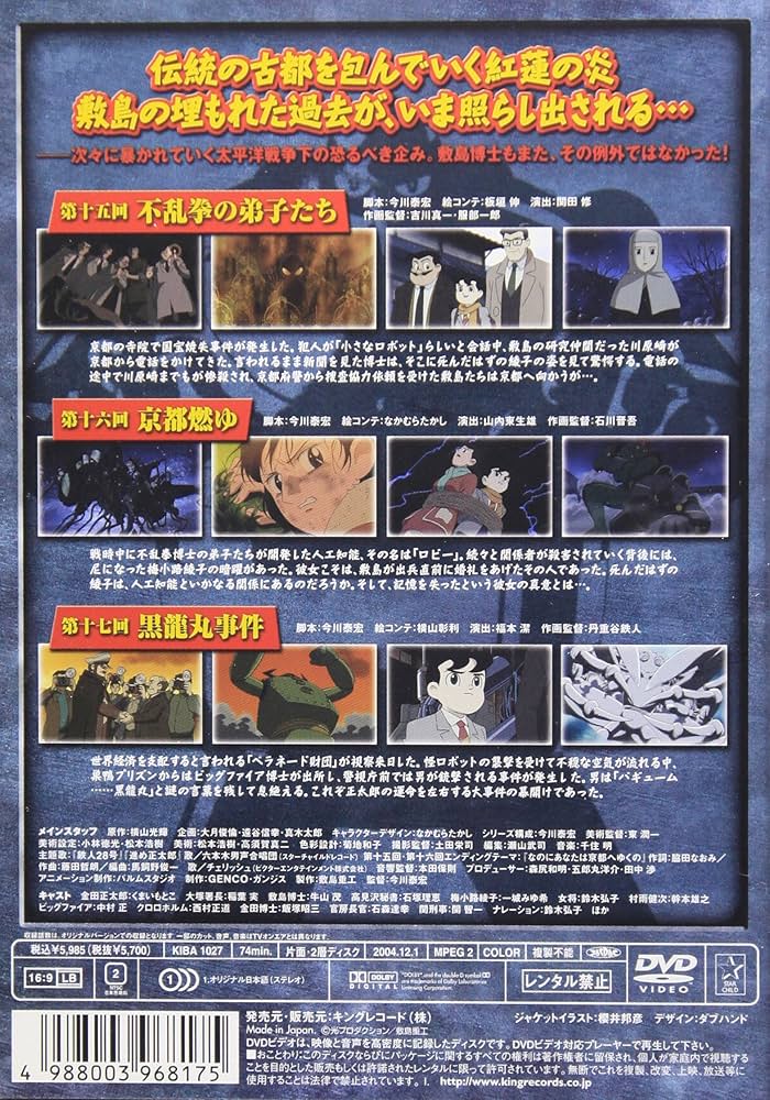 (未使用･未開封品)　鉄人28号 6 [DVD] lok26k6 中古】(未使用・未開封品) 鉄人28号~Classic Edition BOX 3~ [DVD]